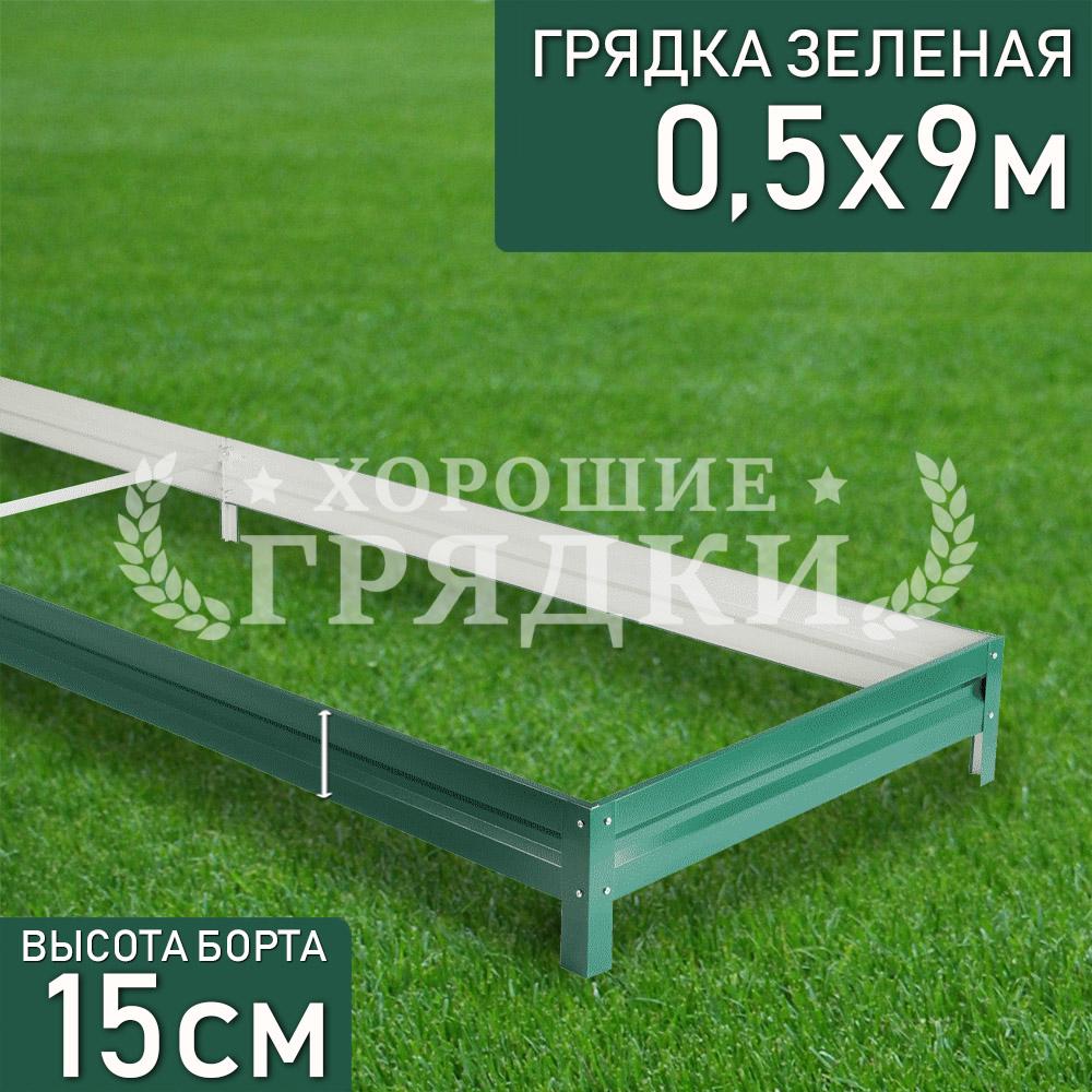 Зеленая-15-05-9