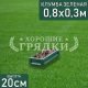 Прямоугольная-зеленая-80-30